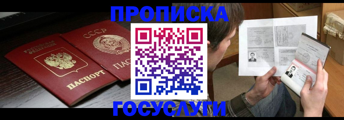 прописка для военкомата в Торопеце